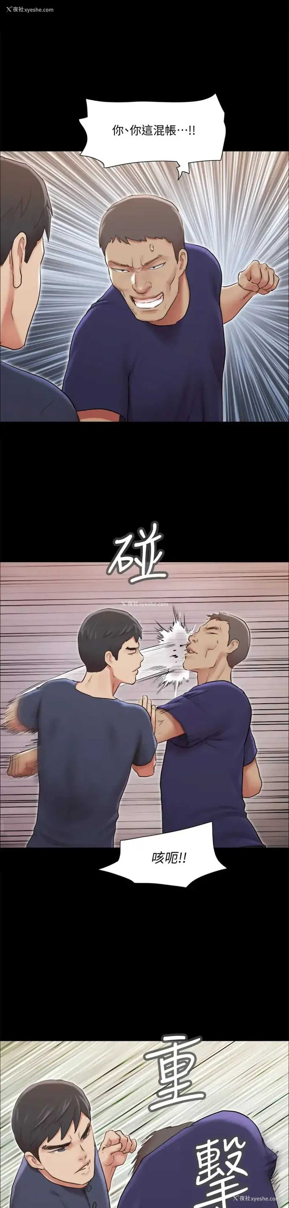 13P - 合意之下