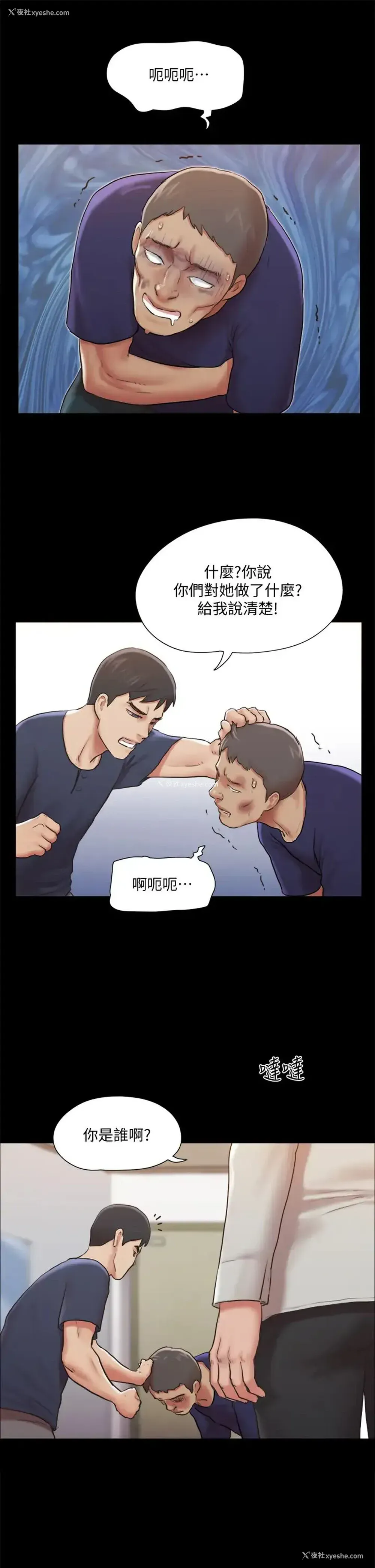 15P - 合意之下