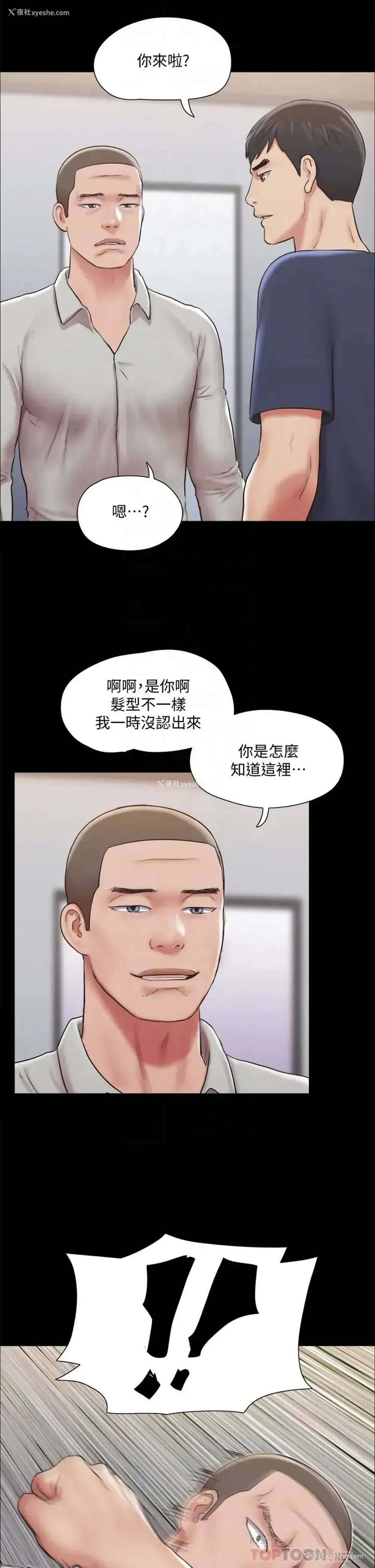 16P - 合意之下