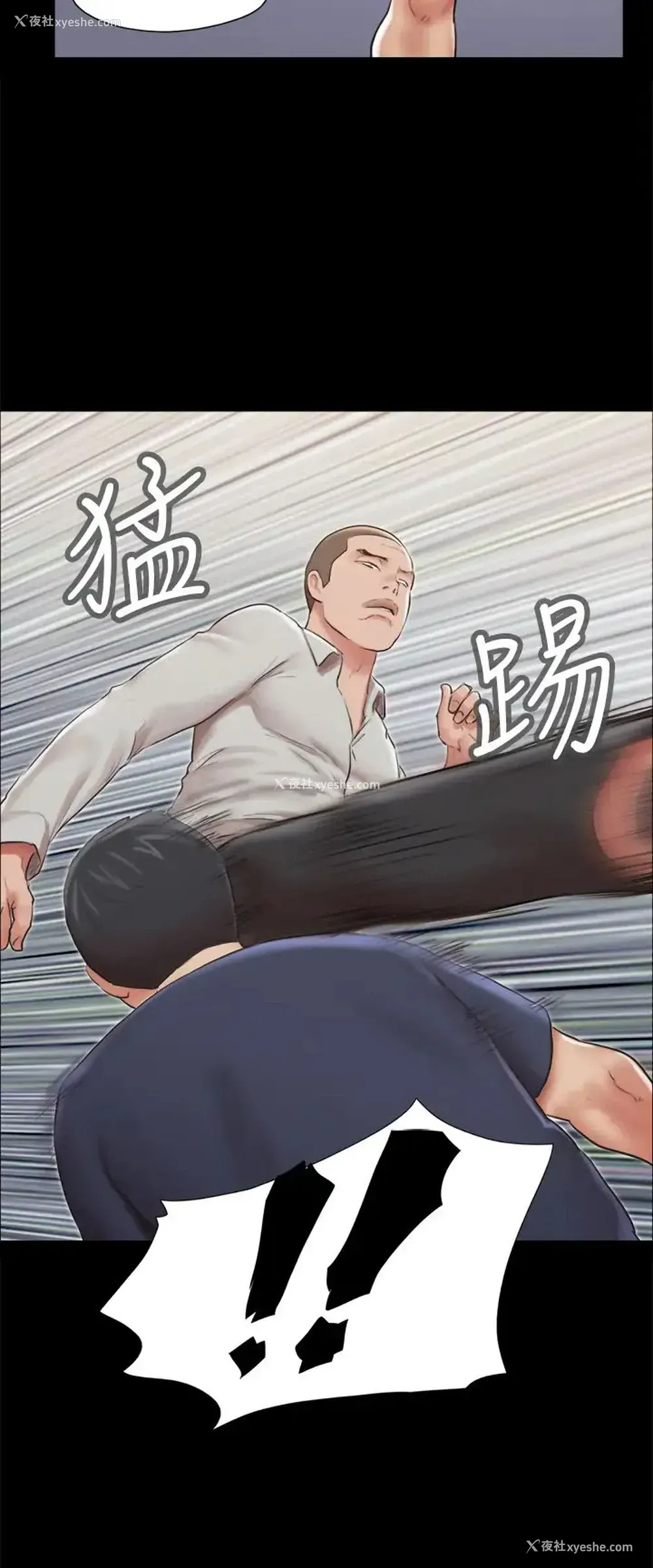 20P - 合意之下