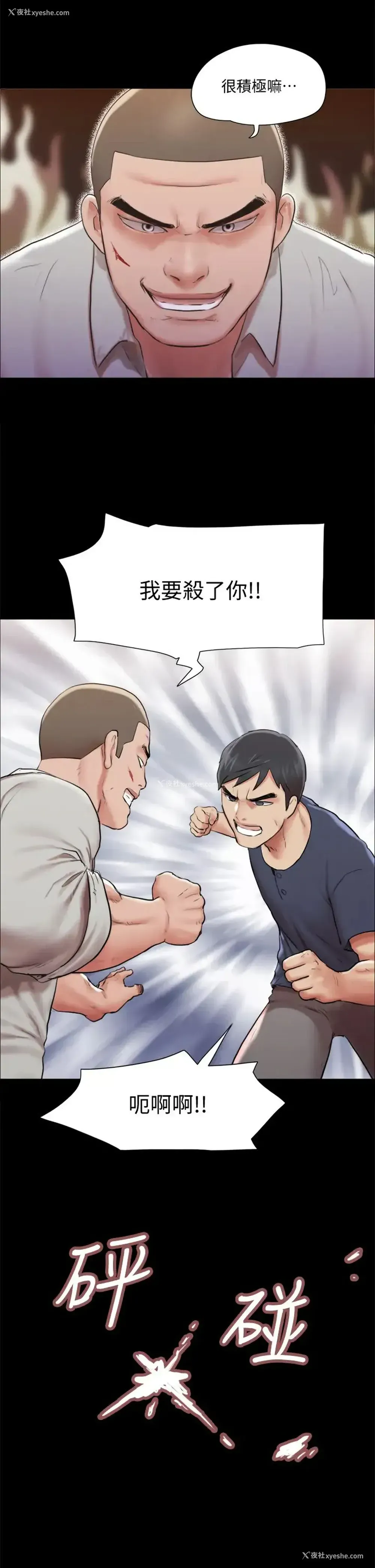 22P - 合意之下