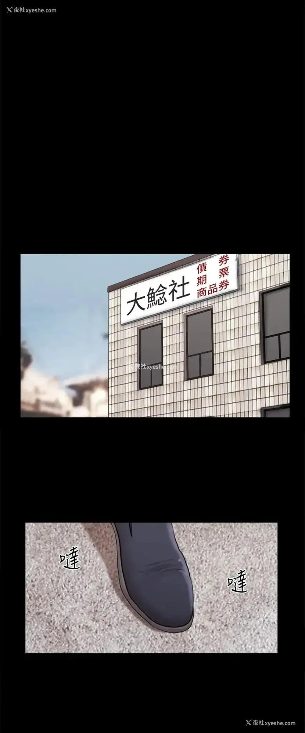 23P - 合意之下