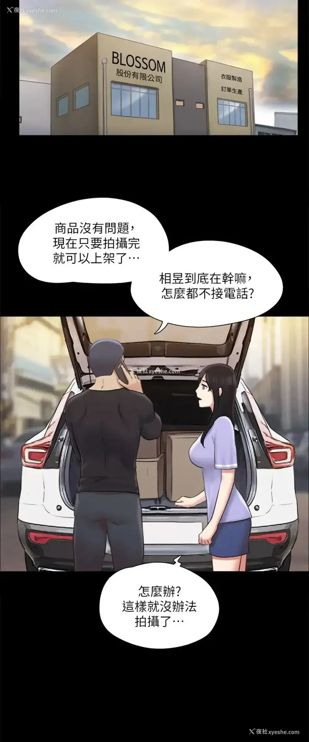 26P - 合意之下