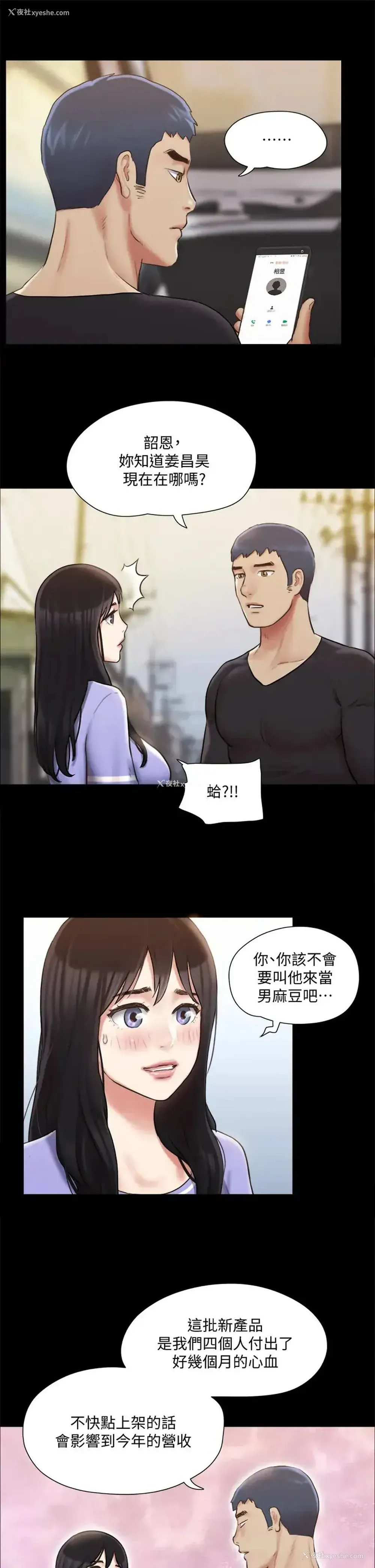 27P - 合意之下