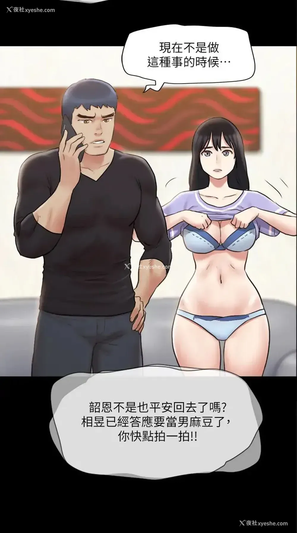 2P - 合意之下