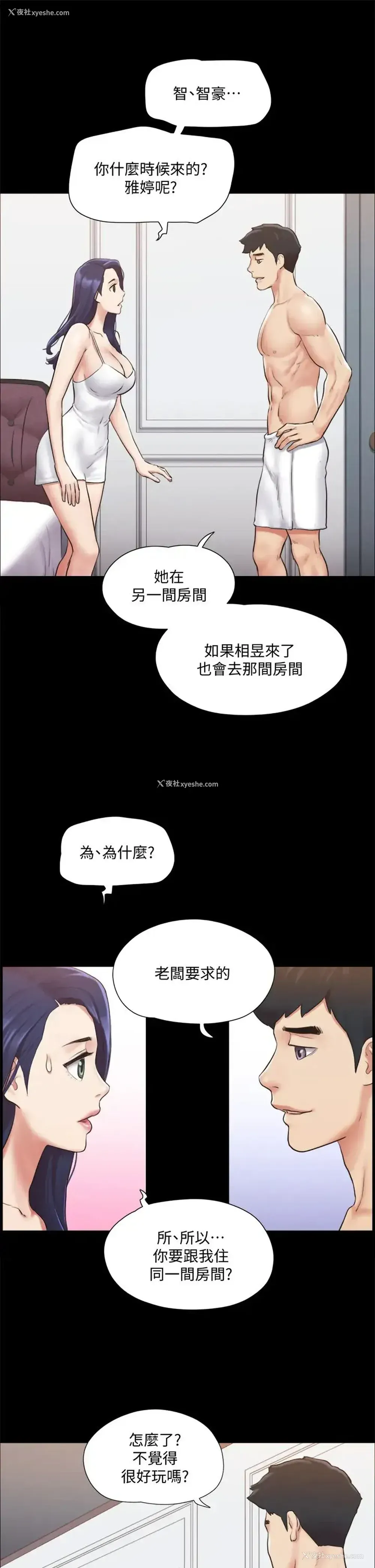 33P - 合意之下
