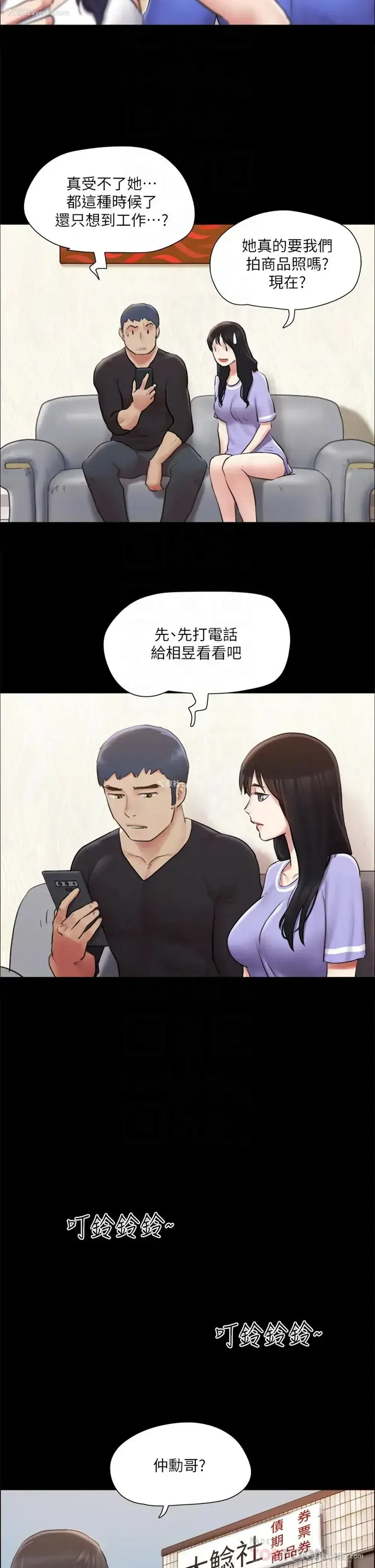 4P - 合意之下