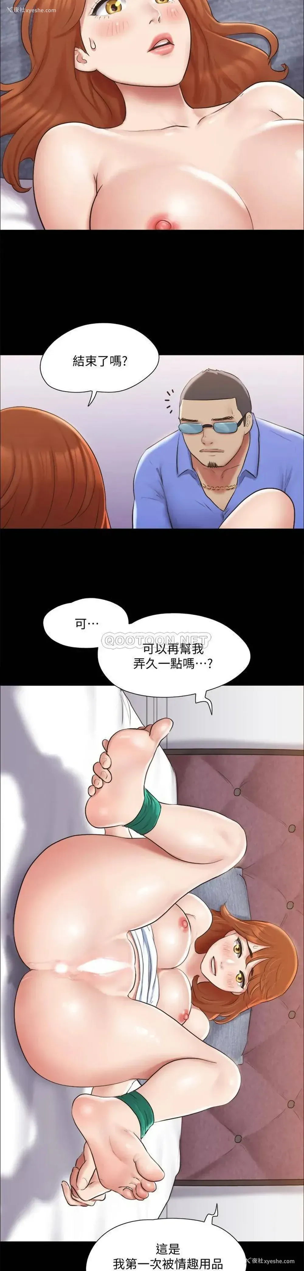 13P - 合意之下