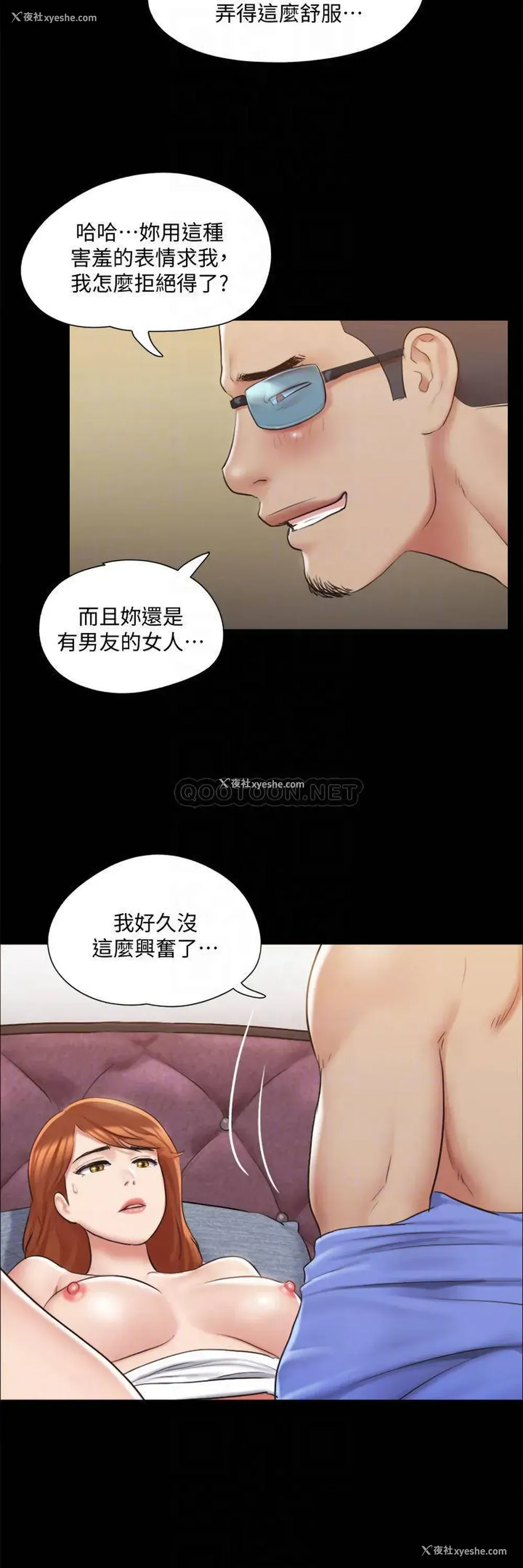14P - 合意之下