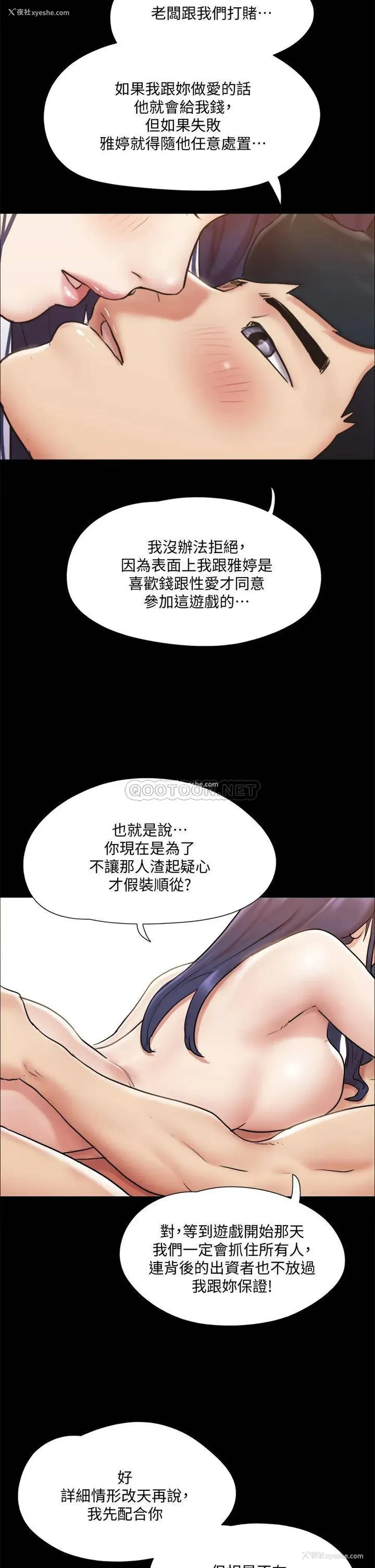 19P - 合意之下