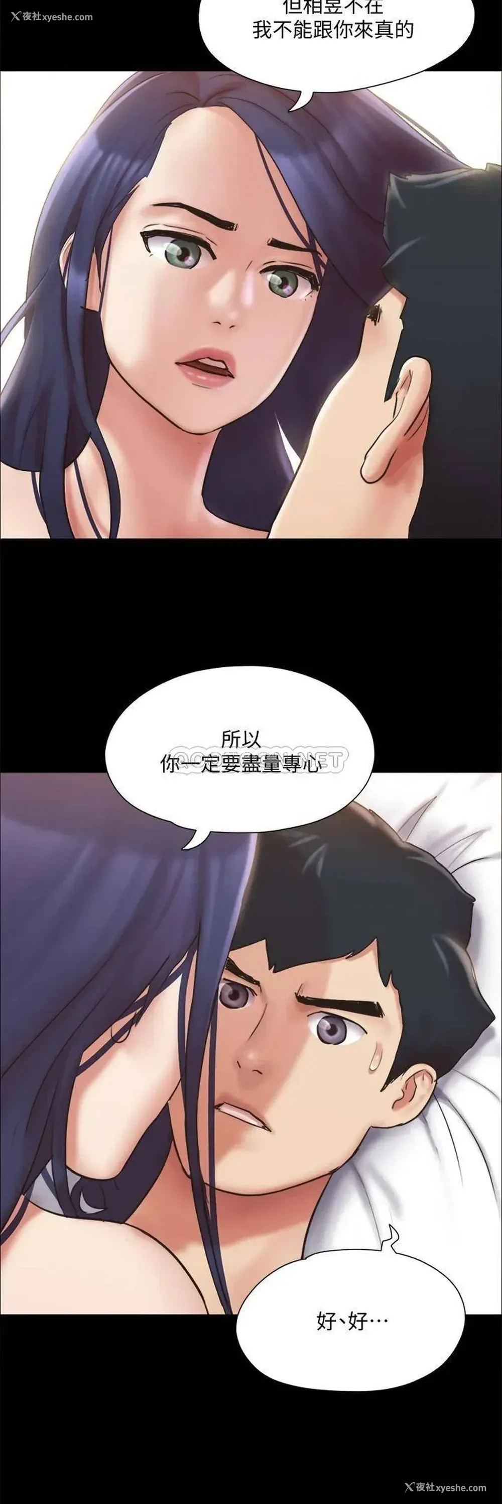 20P - 合意之下
