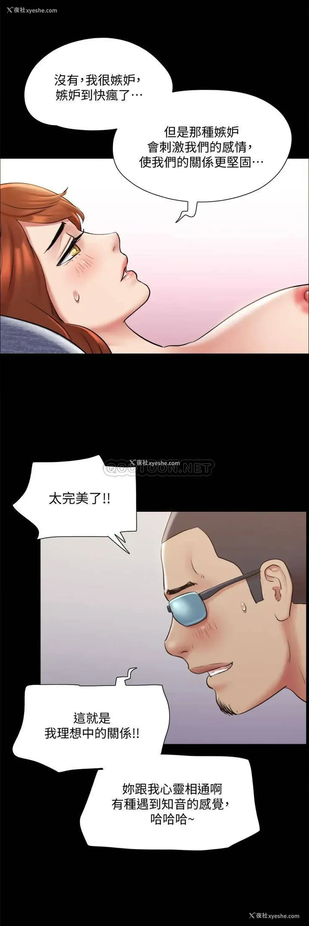 26P - 合意之下