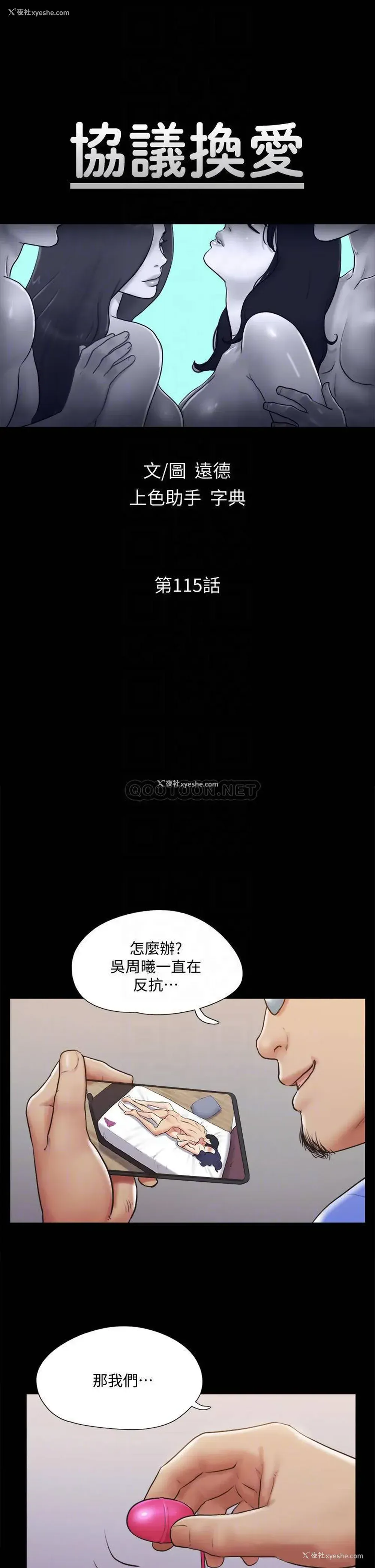 6P - 合意之下