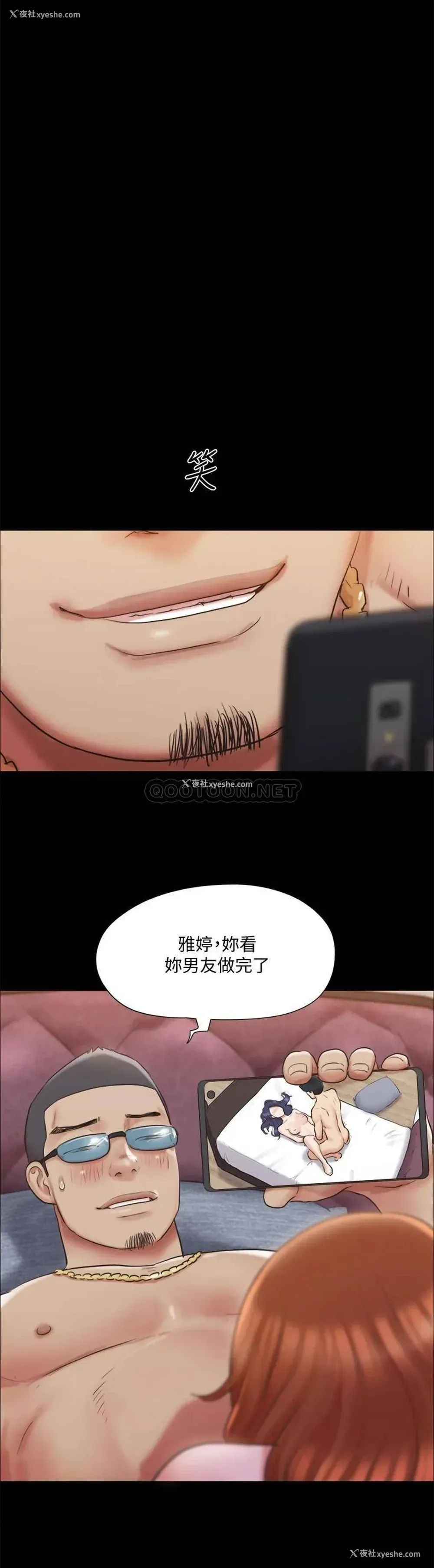 15P - 合意之下