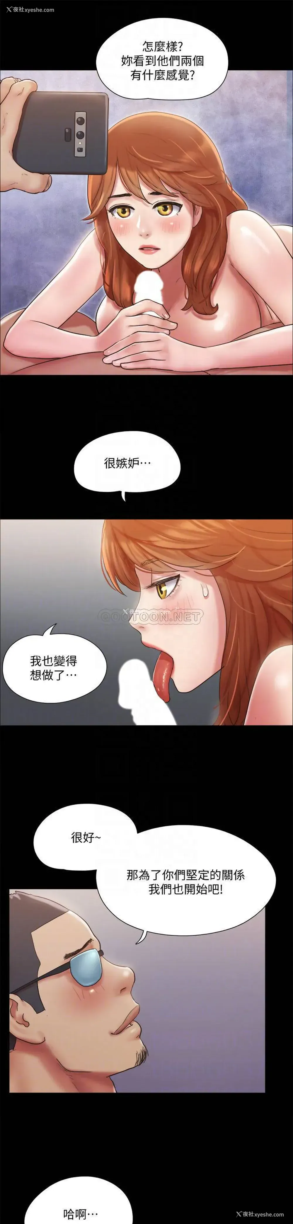 16P - 合意之下