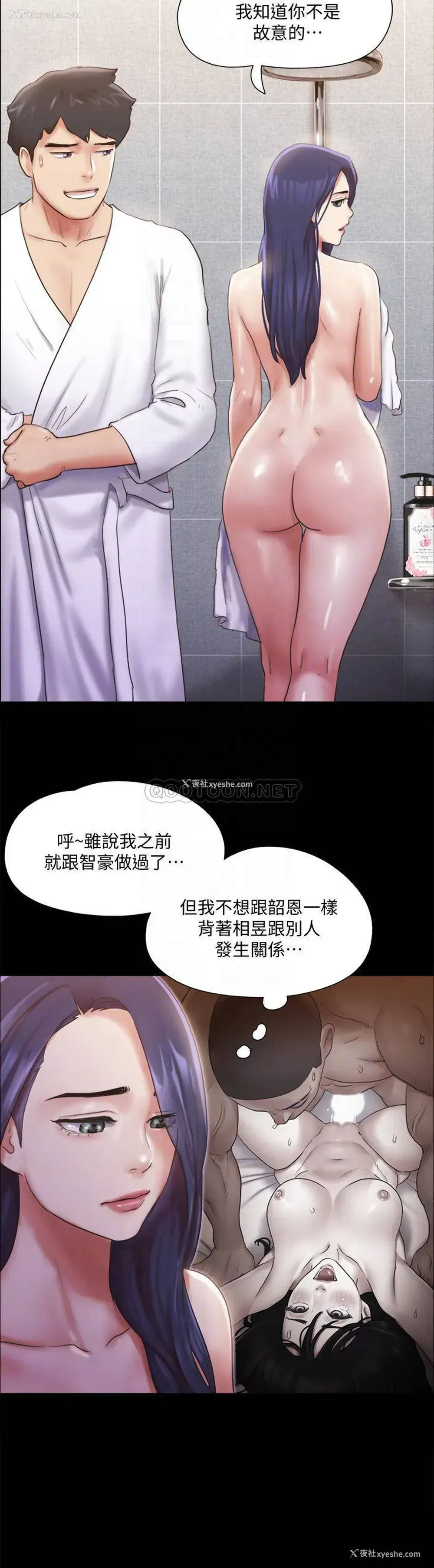 18P - 合意之下