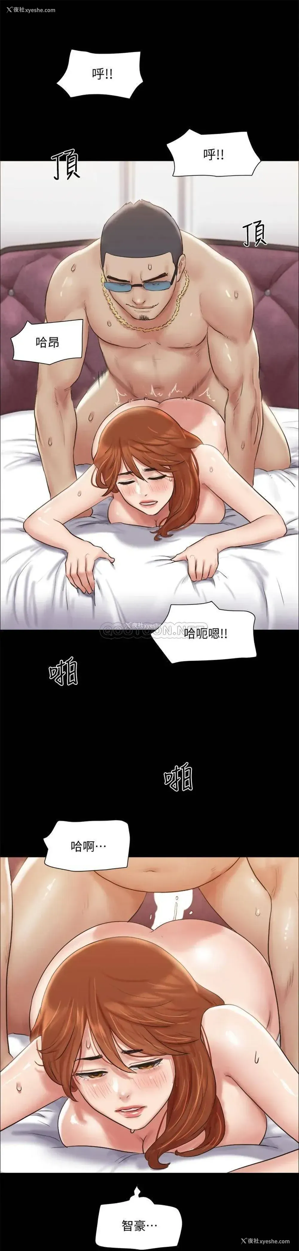 25P - 合意之下