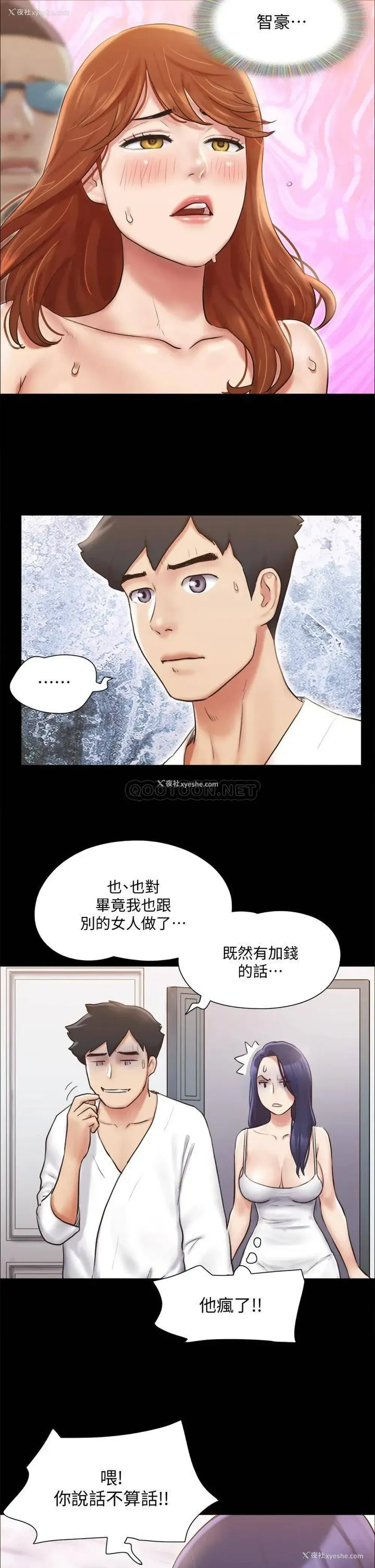 29P - 合意之下
