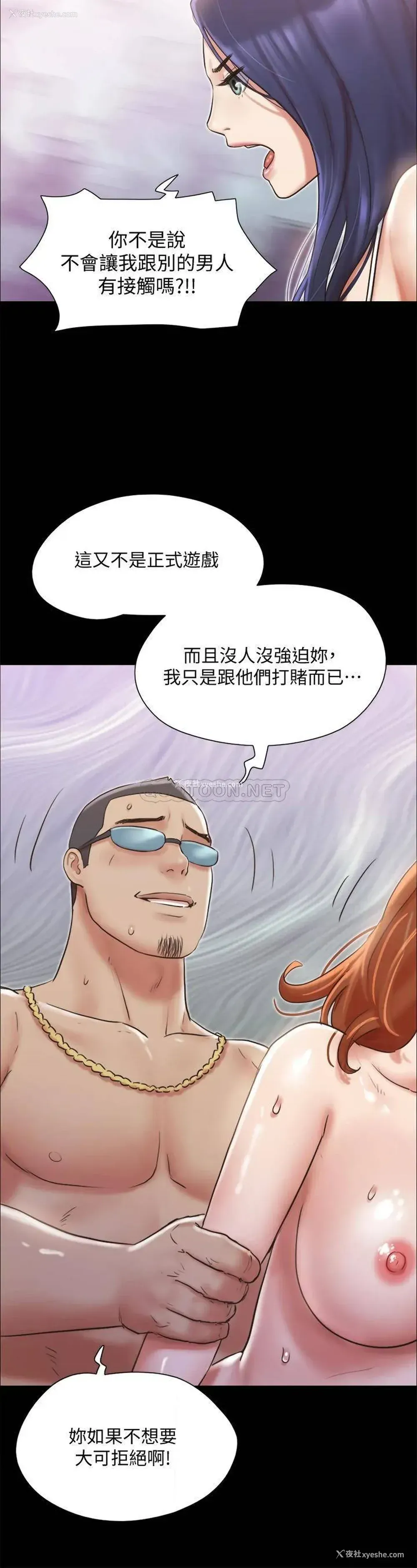 30P - 合意之下