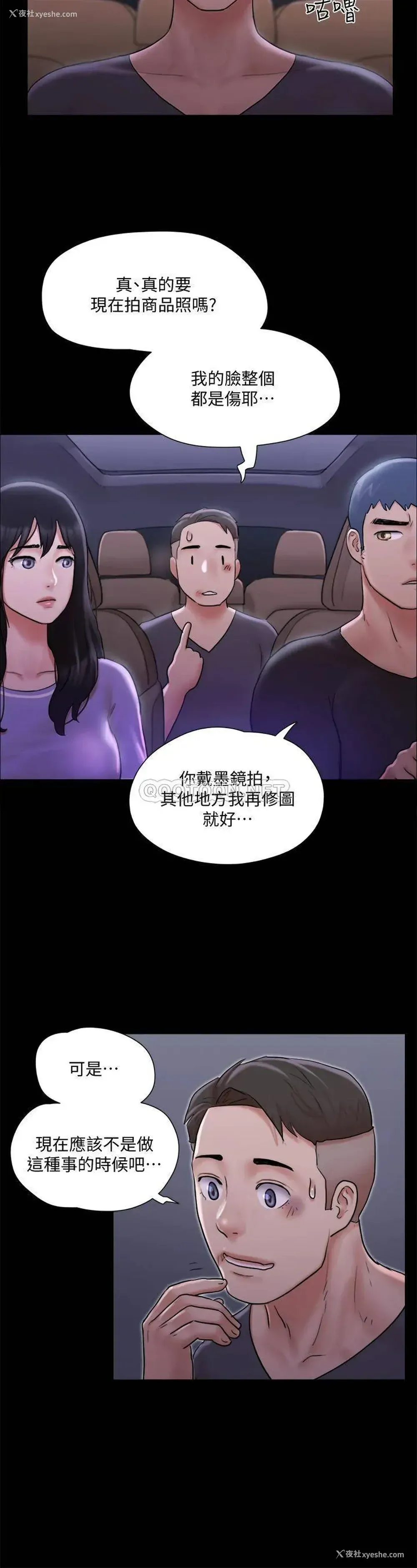 36P - 合意之下