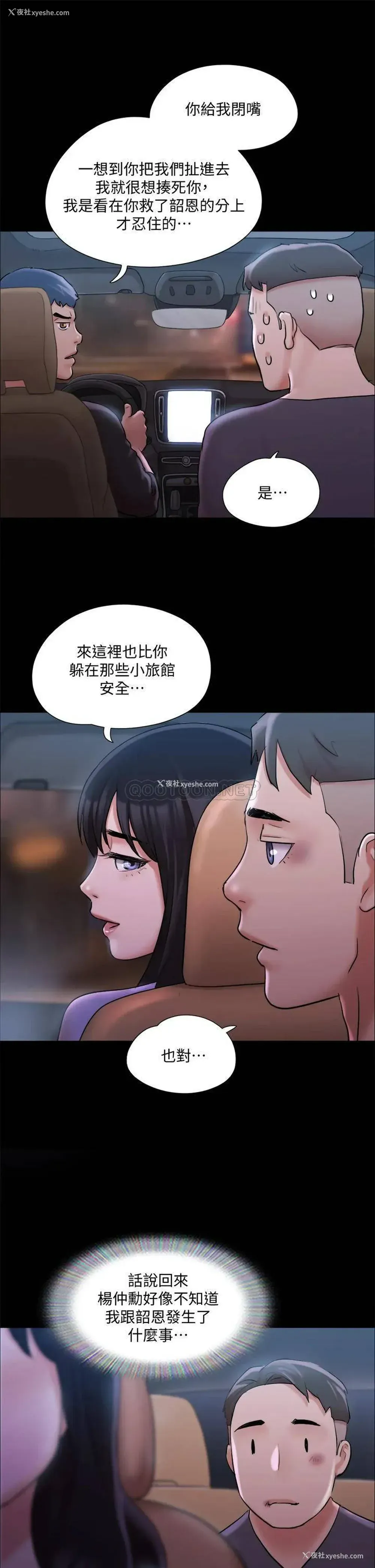 37P - 合意之下