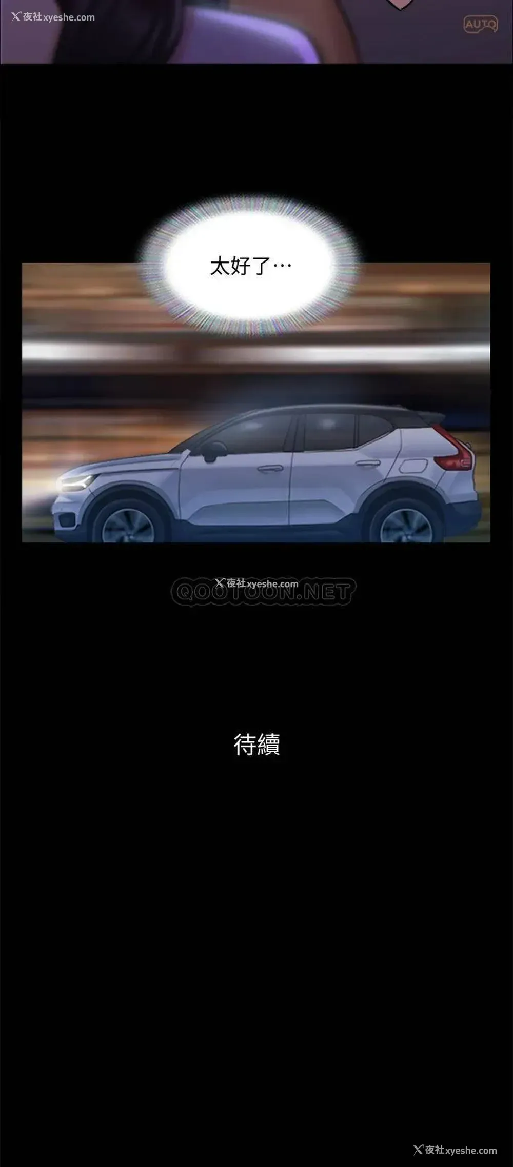 38P - 合意之下