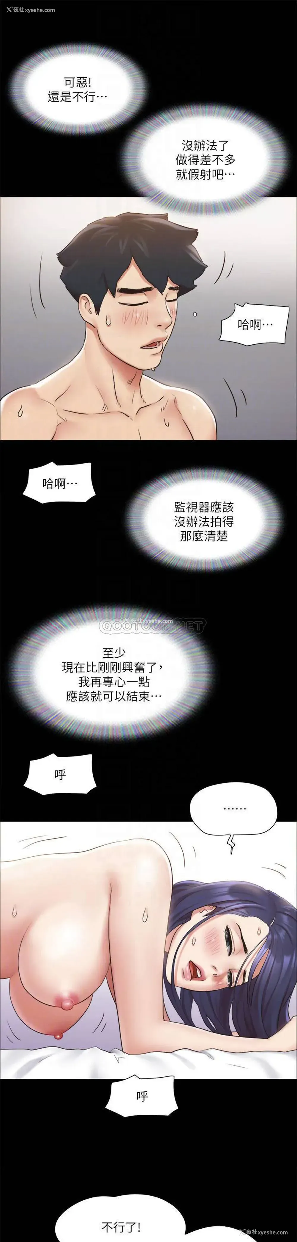 4P - 合意之下
