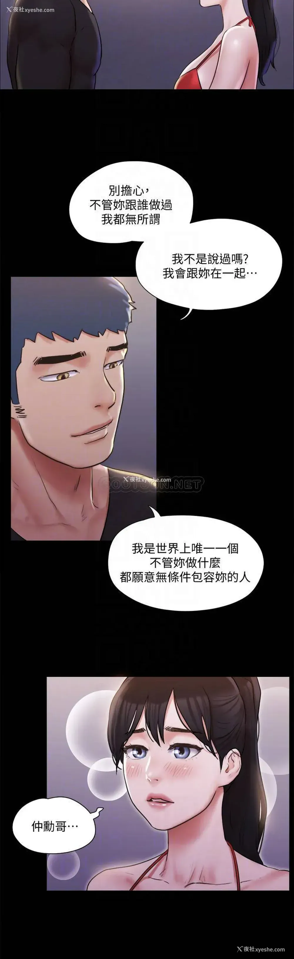 12P - 合意之下