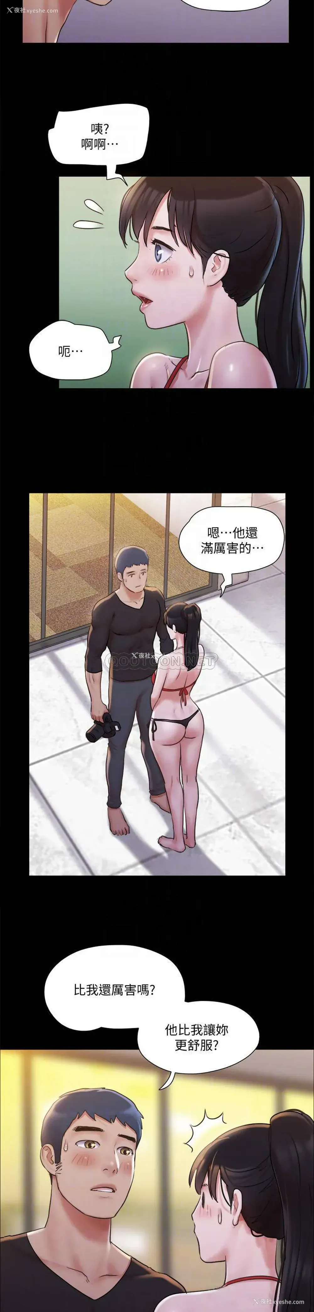 14P - 合意之下