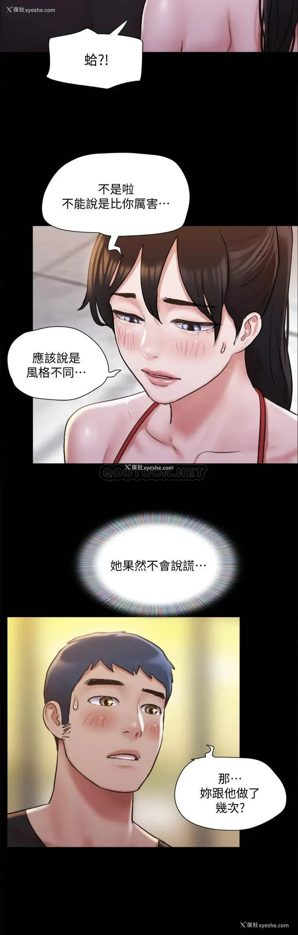 15P - 合意之下
