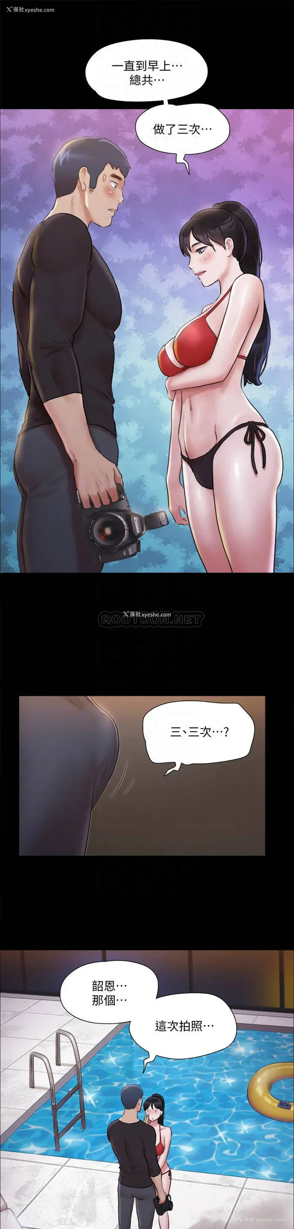 16P - 合意之下