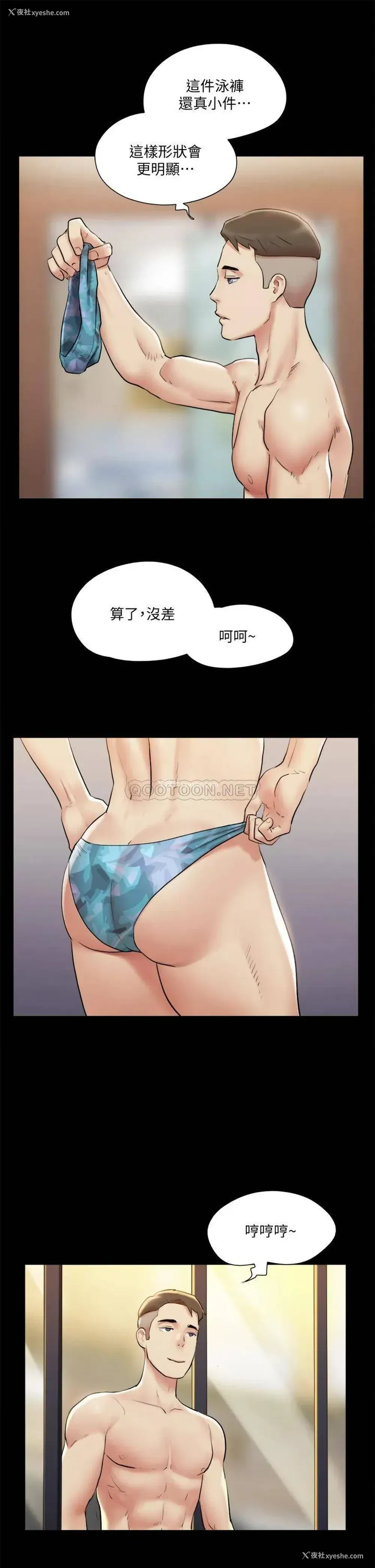 19P - 合意之下