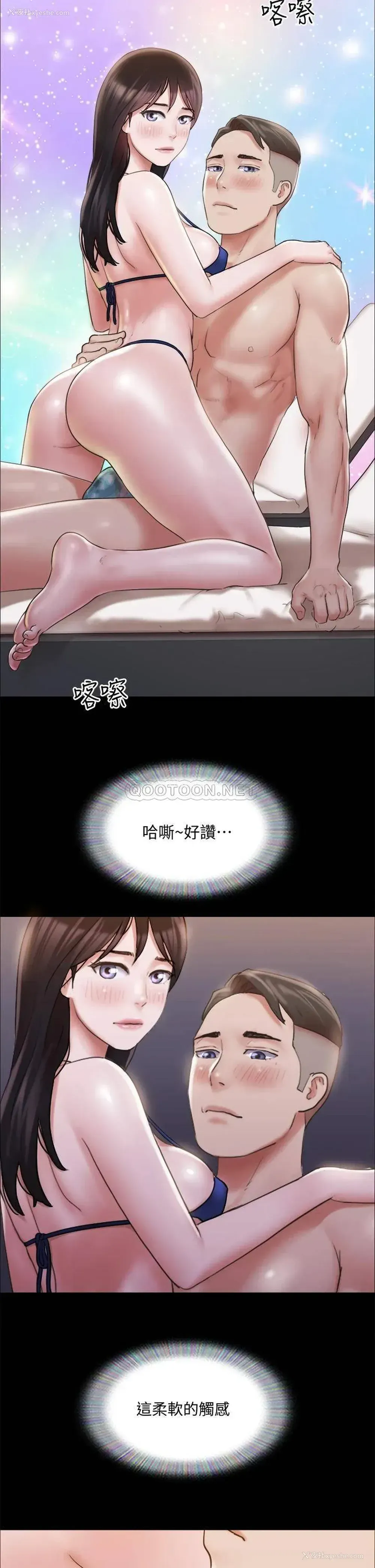 23P - 合意之下