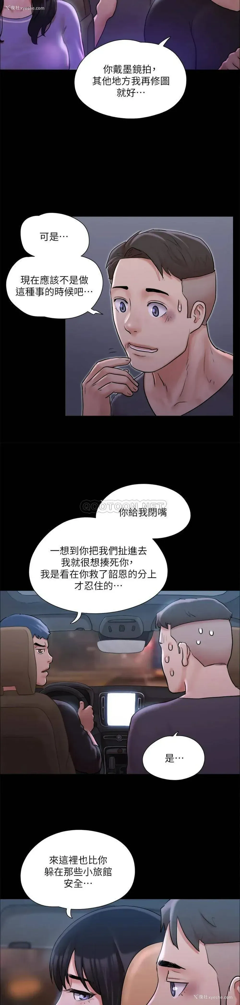 2P - 合意之下