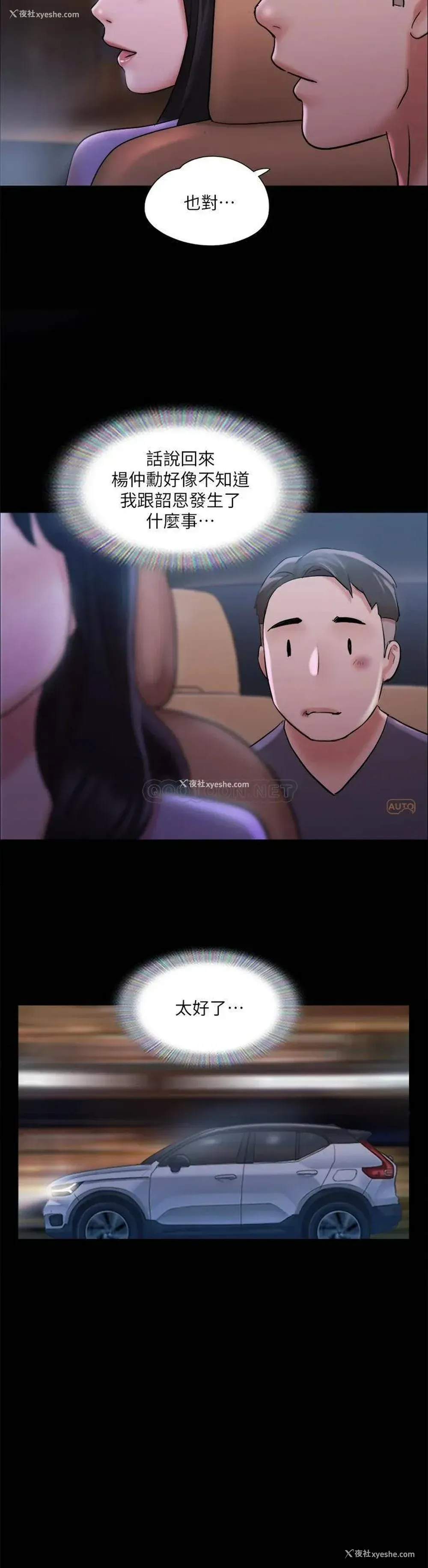 3P - 合意之下
