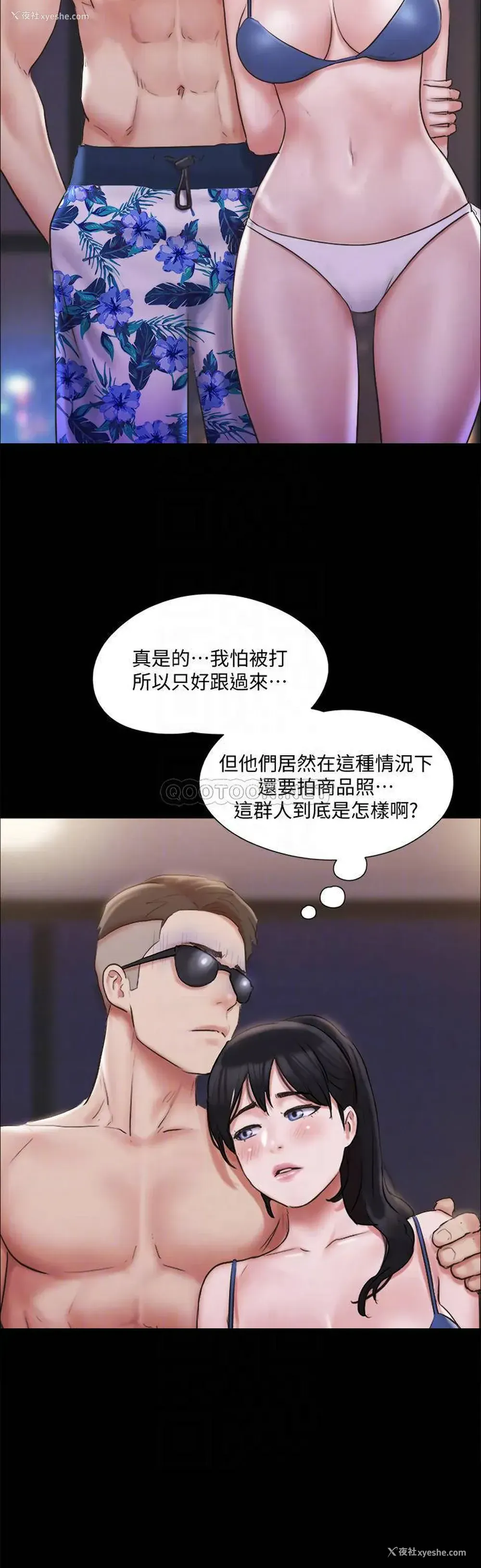 6P - 合意之下