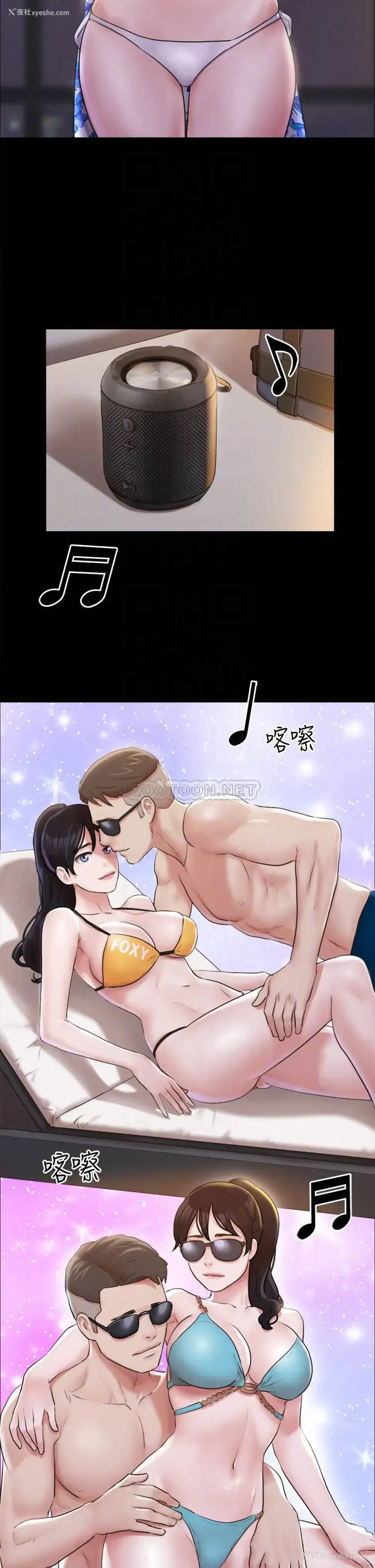 8P - 合意之下