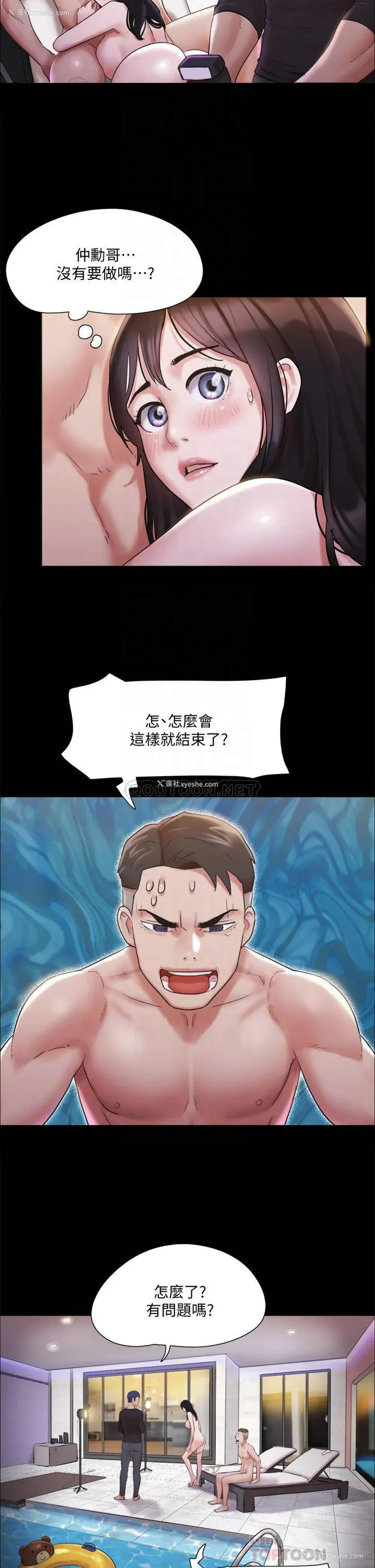 10P - 合意之下