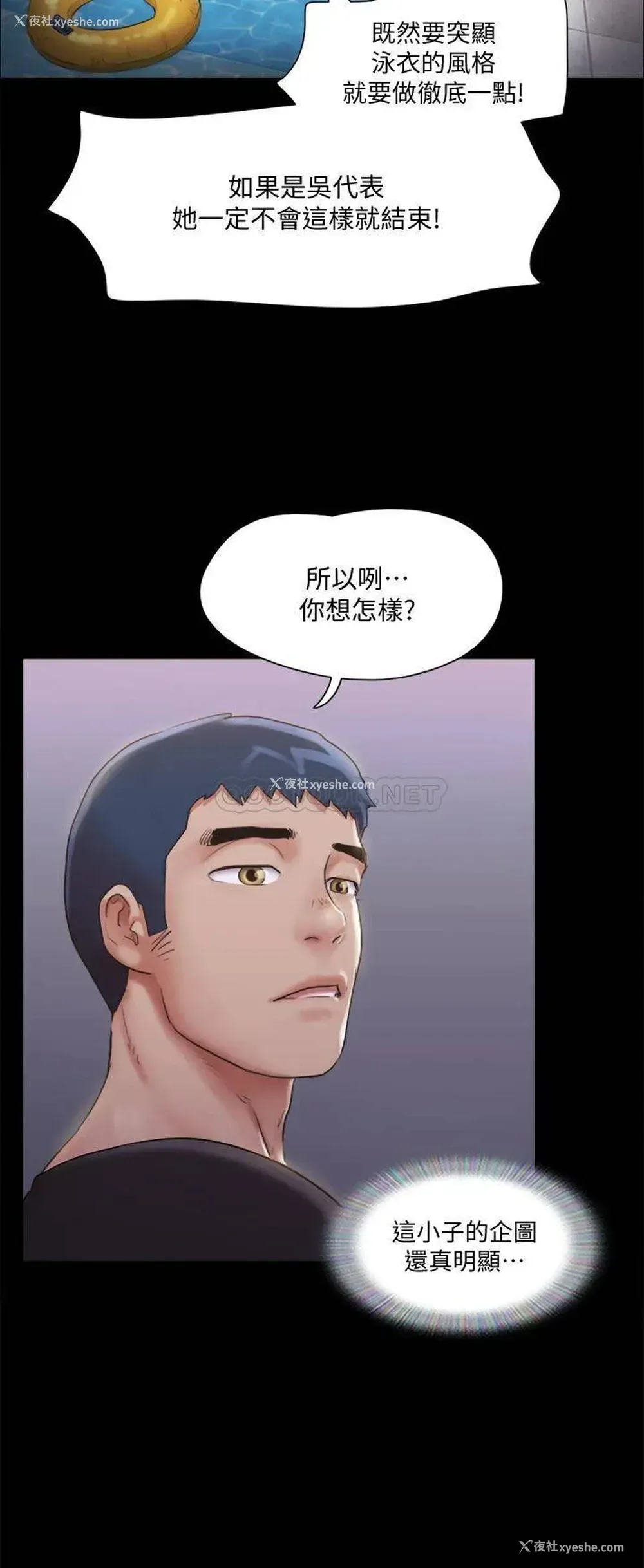 11P - 合意之下