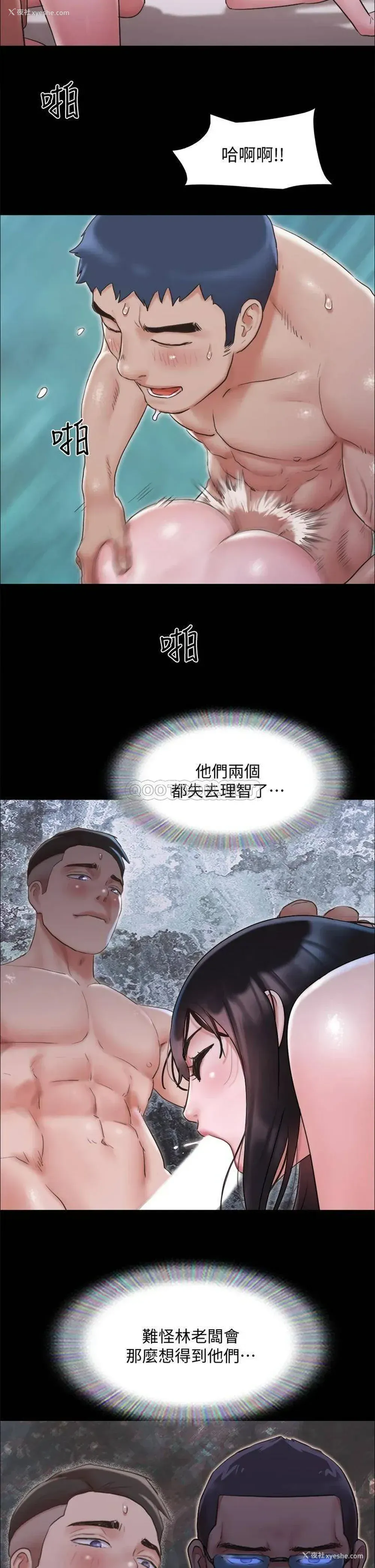 19P - 合意之下