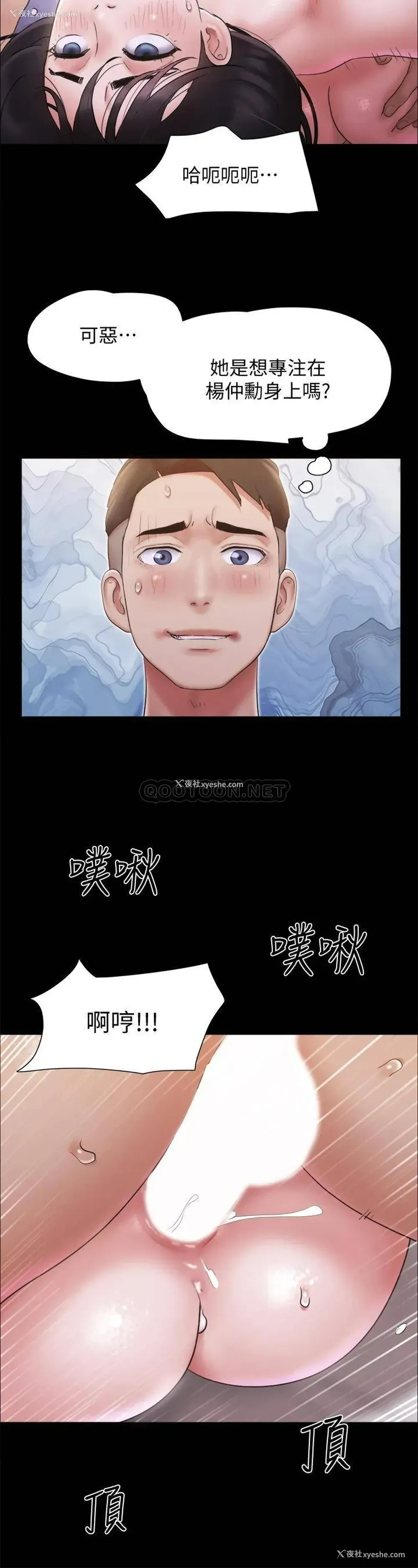 23P - 合意之下