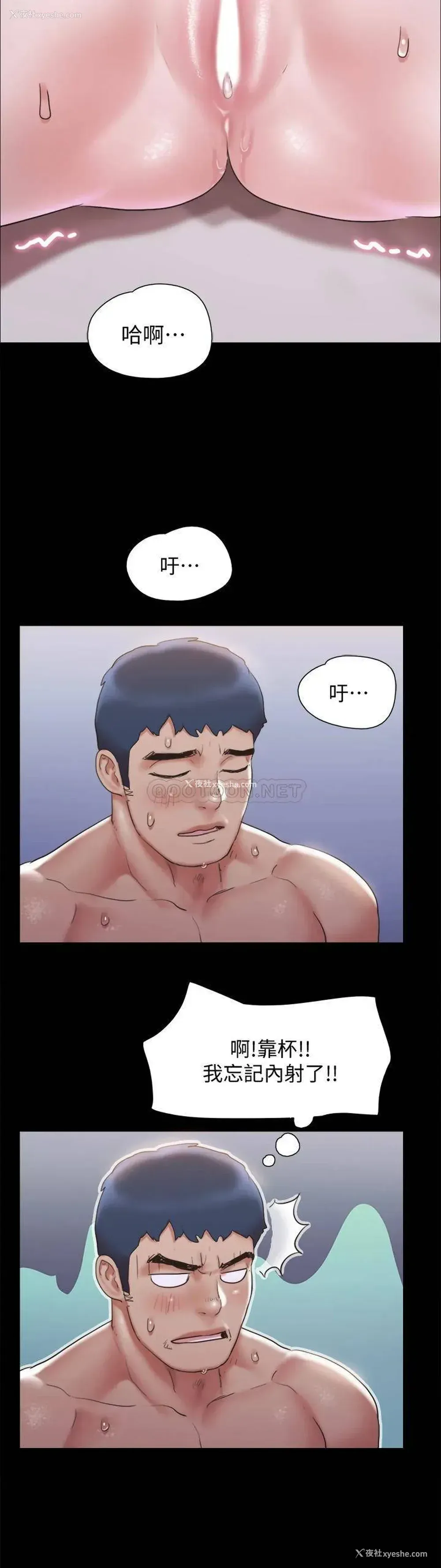26P - 合意之下