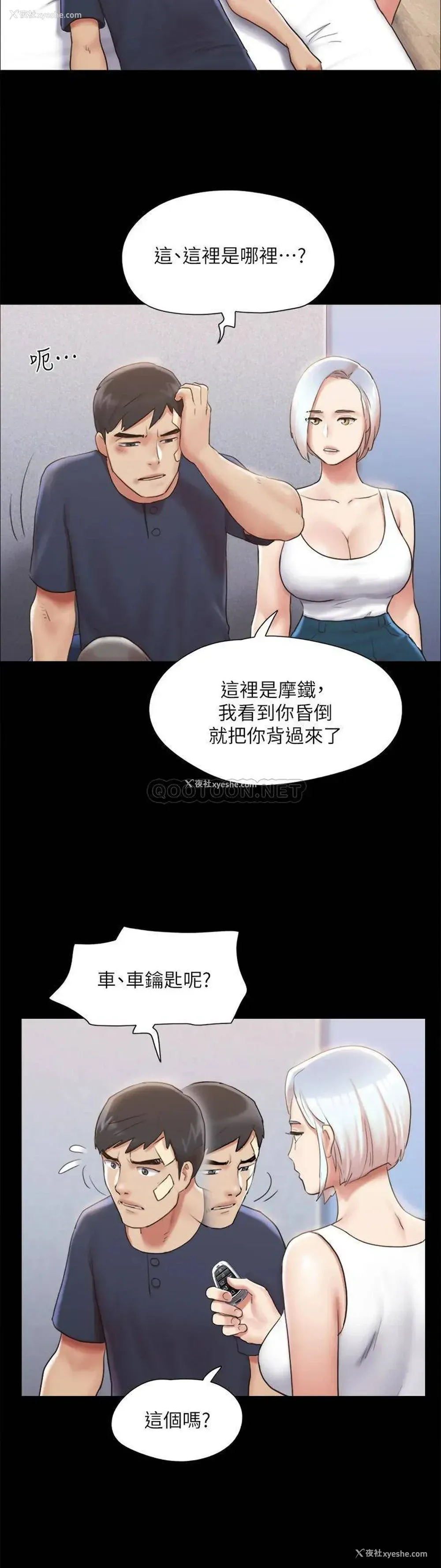 29P - 合意之下
