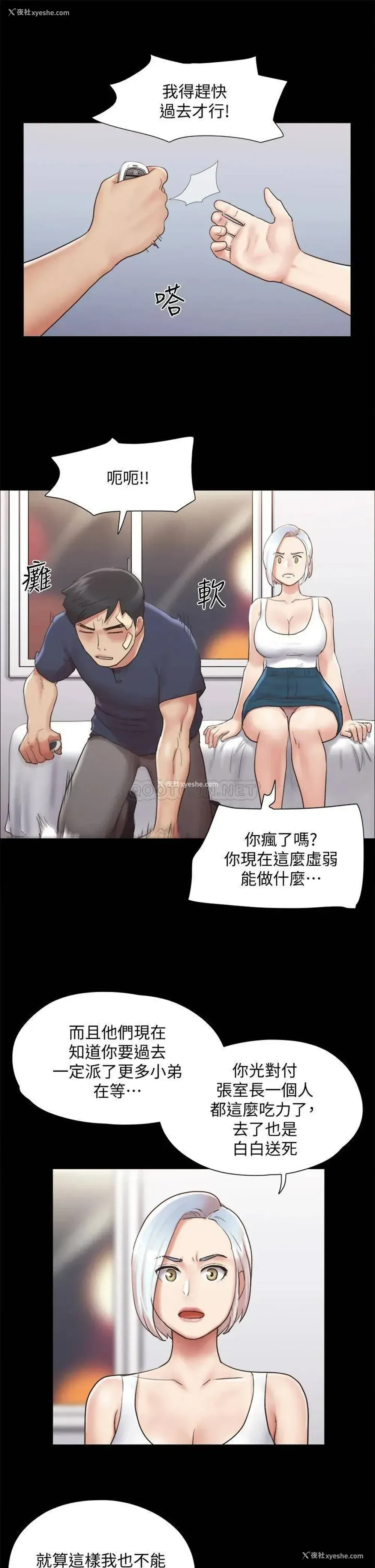 30P - 合意之下