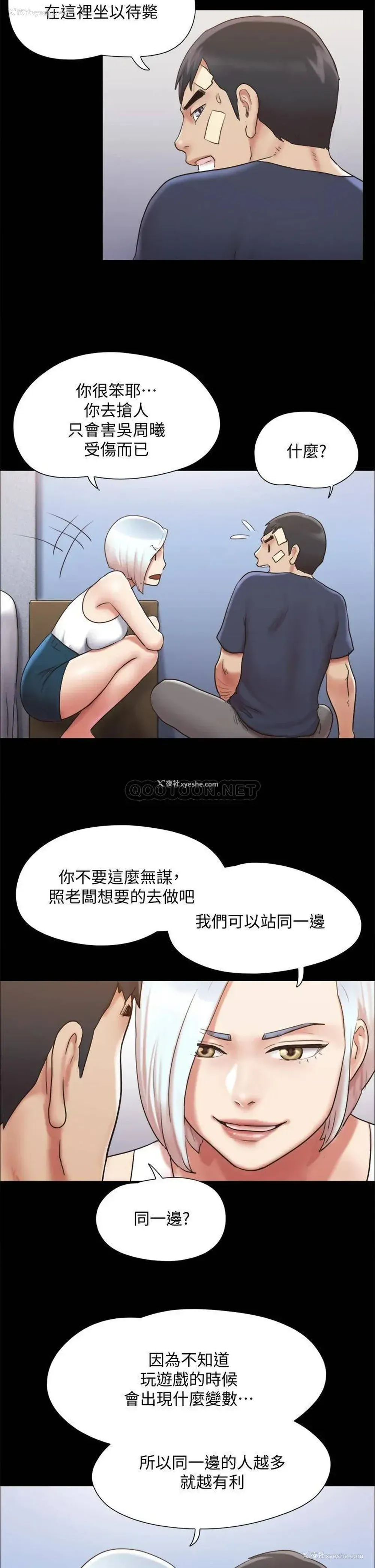 31P - 合意之下