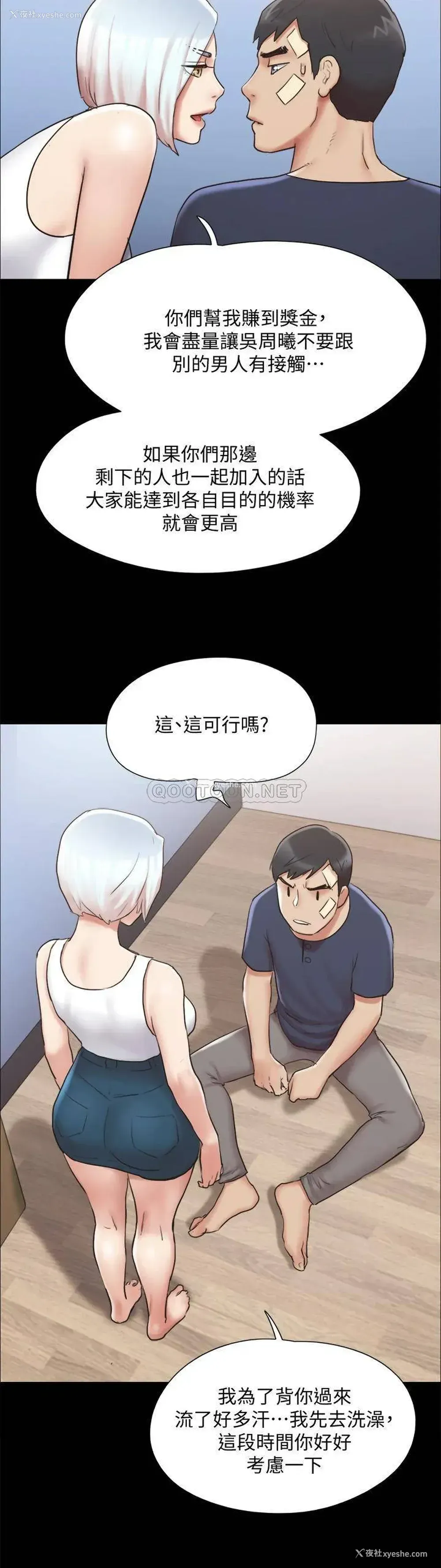32P - 合意之下