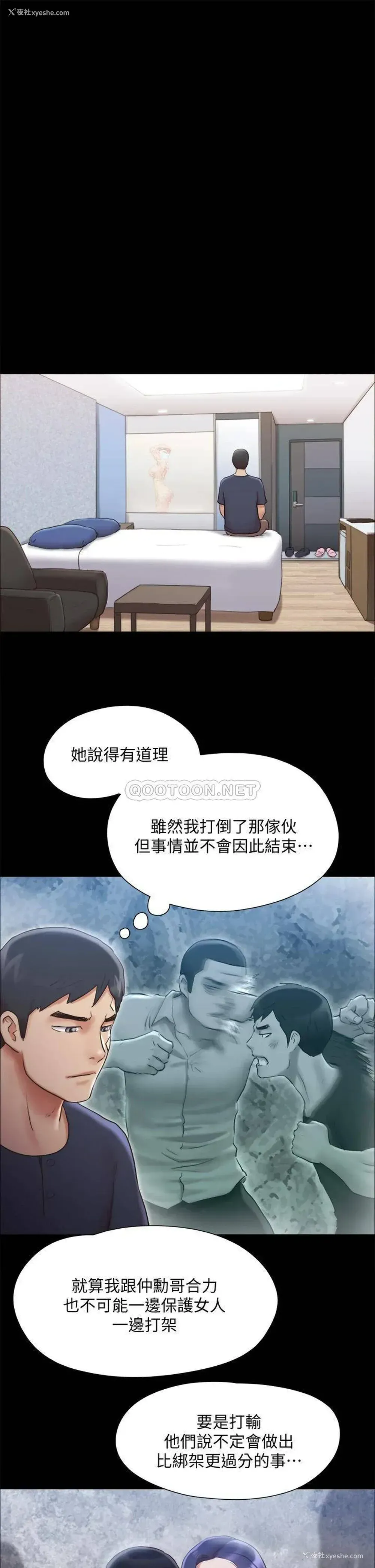 33P - 合意之下