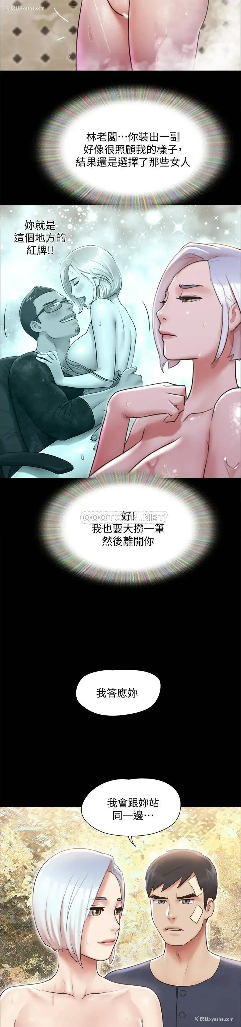 35P - 合意之下
