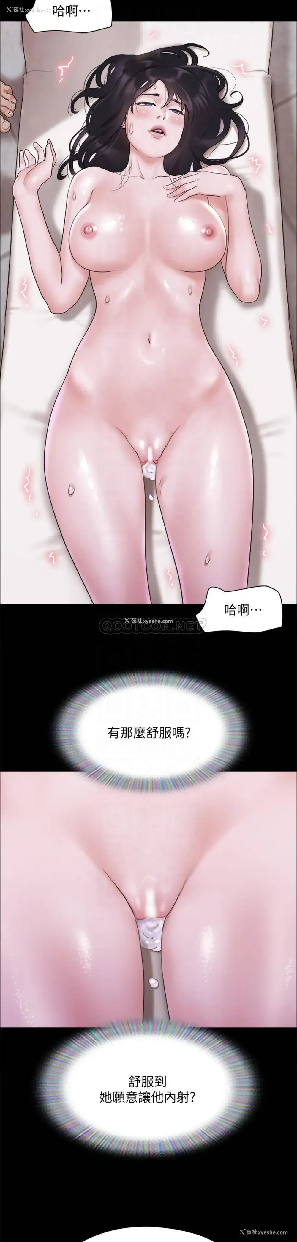 7P - 合意之下