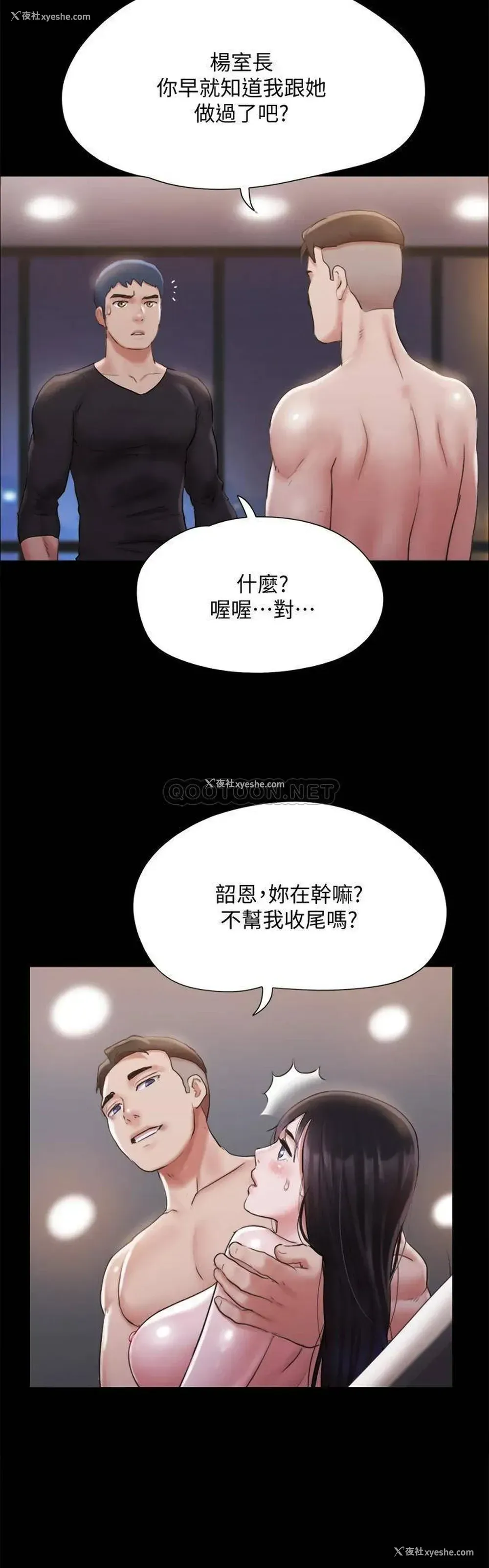 8P - 合意之下
